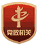 欧博娱乐城